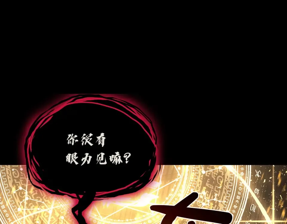 第156话 都招了 第114页