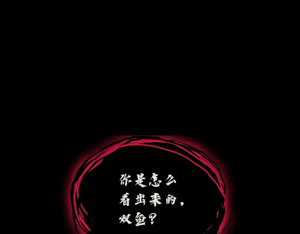 第156话 都招了 第118页