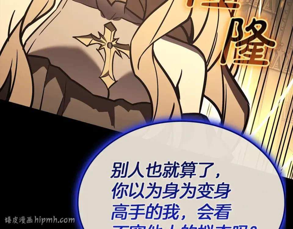 第156话 都招了 第120页