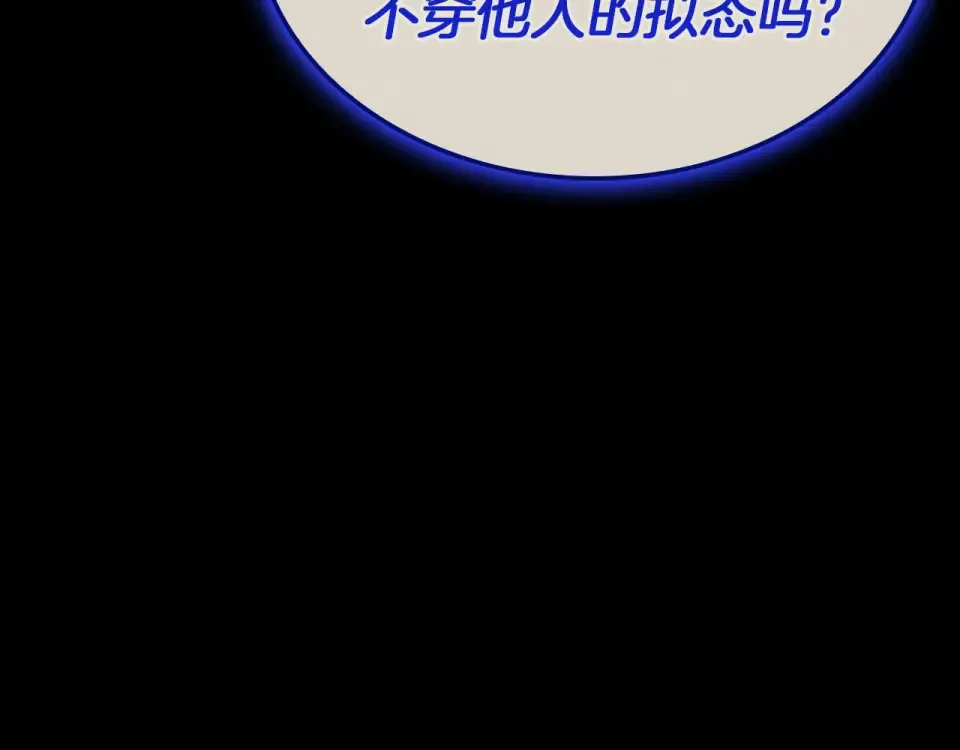 第156话 都招了 第121页