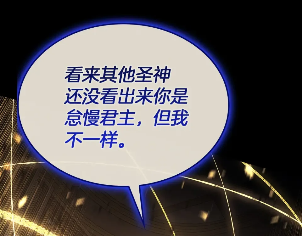 第156话 都招了 第122页