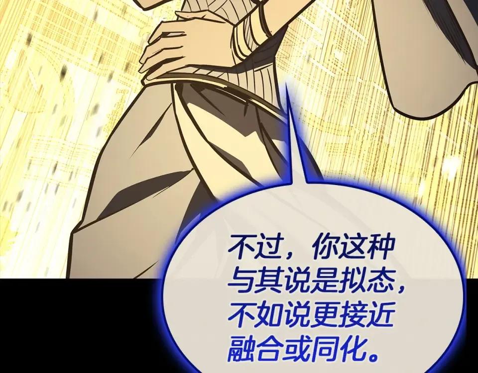 第156话 都招了 第124页