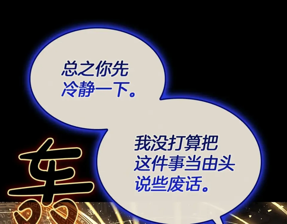 第156话 都招了 第126页
