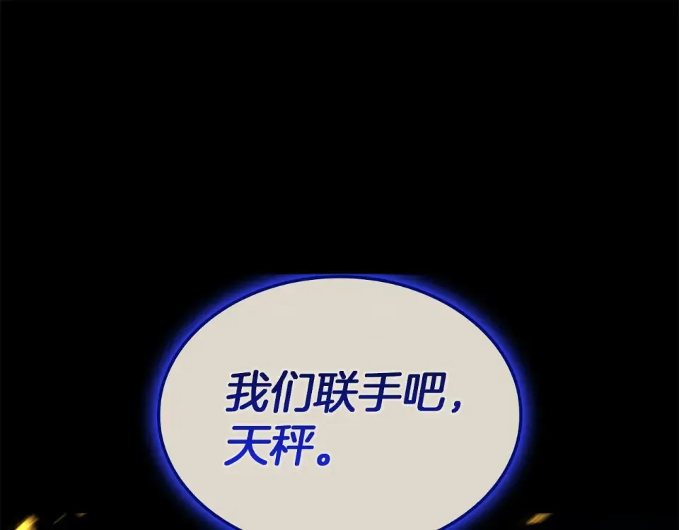 第156话 都招了 第130页