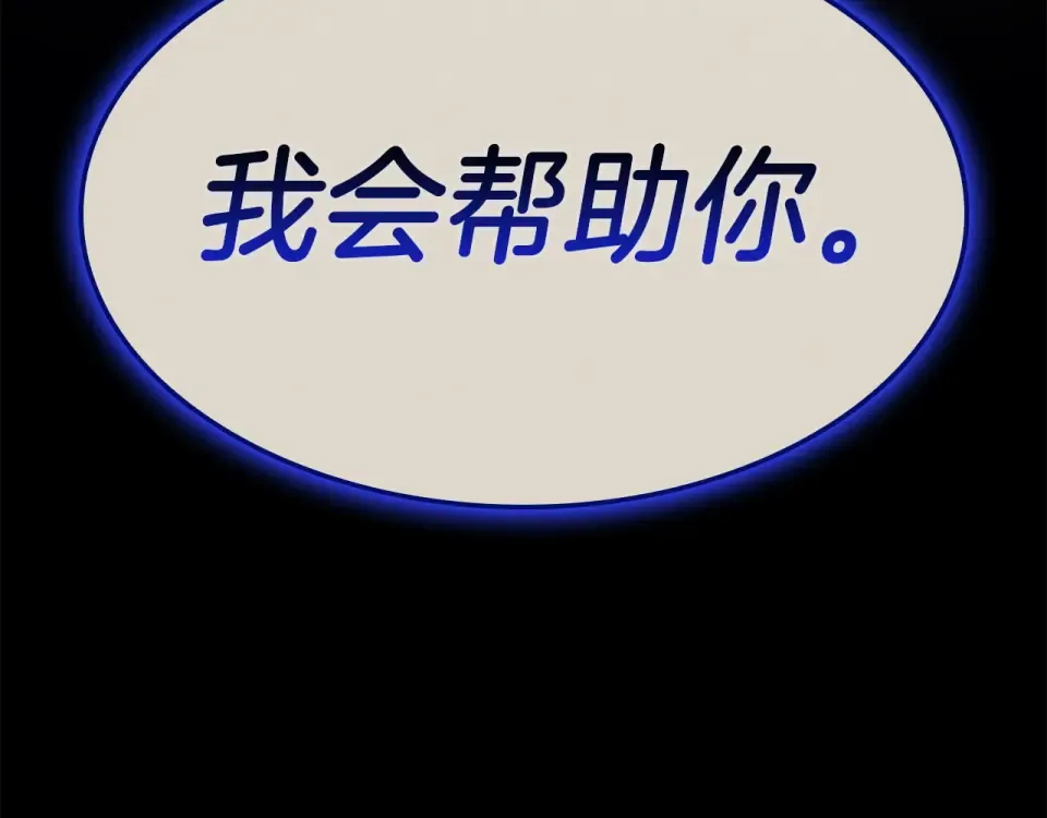 第156话 都招了 第138页