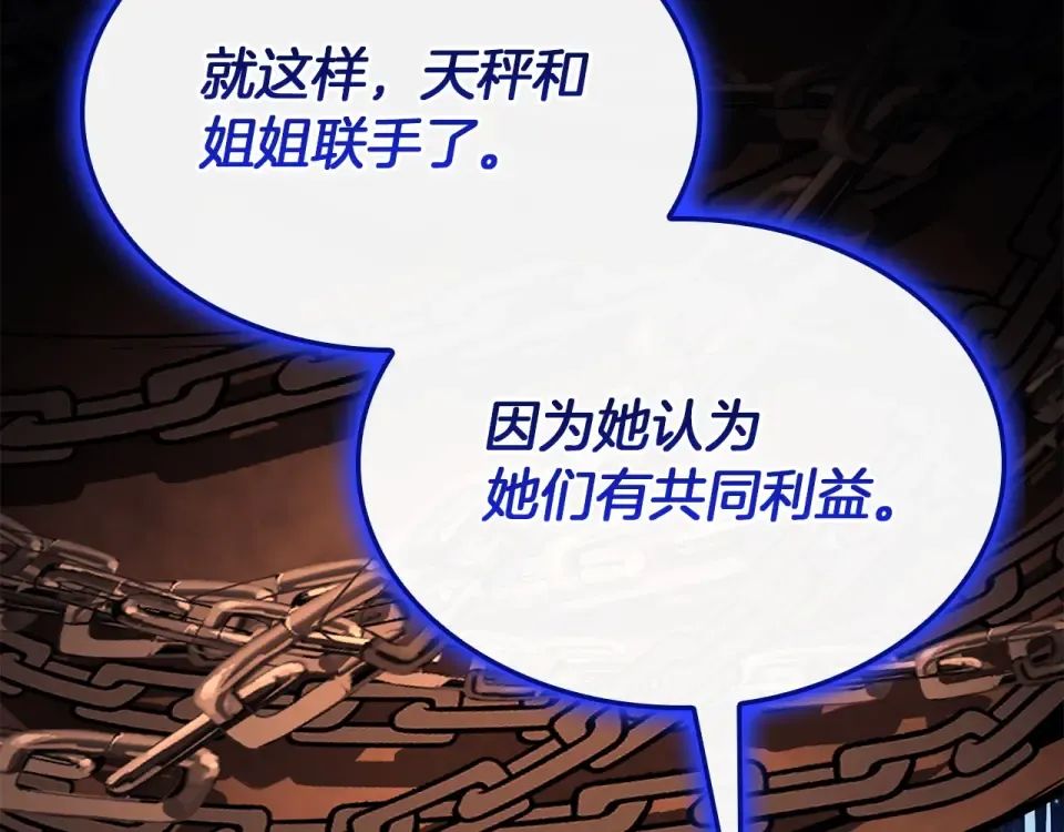 第156话 都招了 第141页