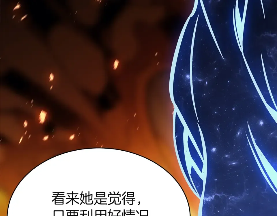 第156话 都招了 第143页
