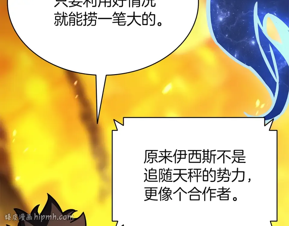 第156话 都招了 第144页