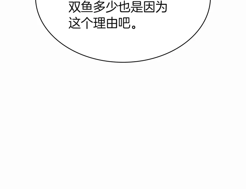 第156话 都招了 第147页