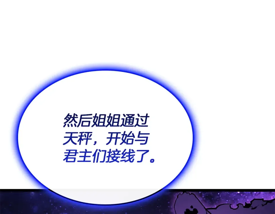 第156话 都招了 第148页