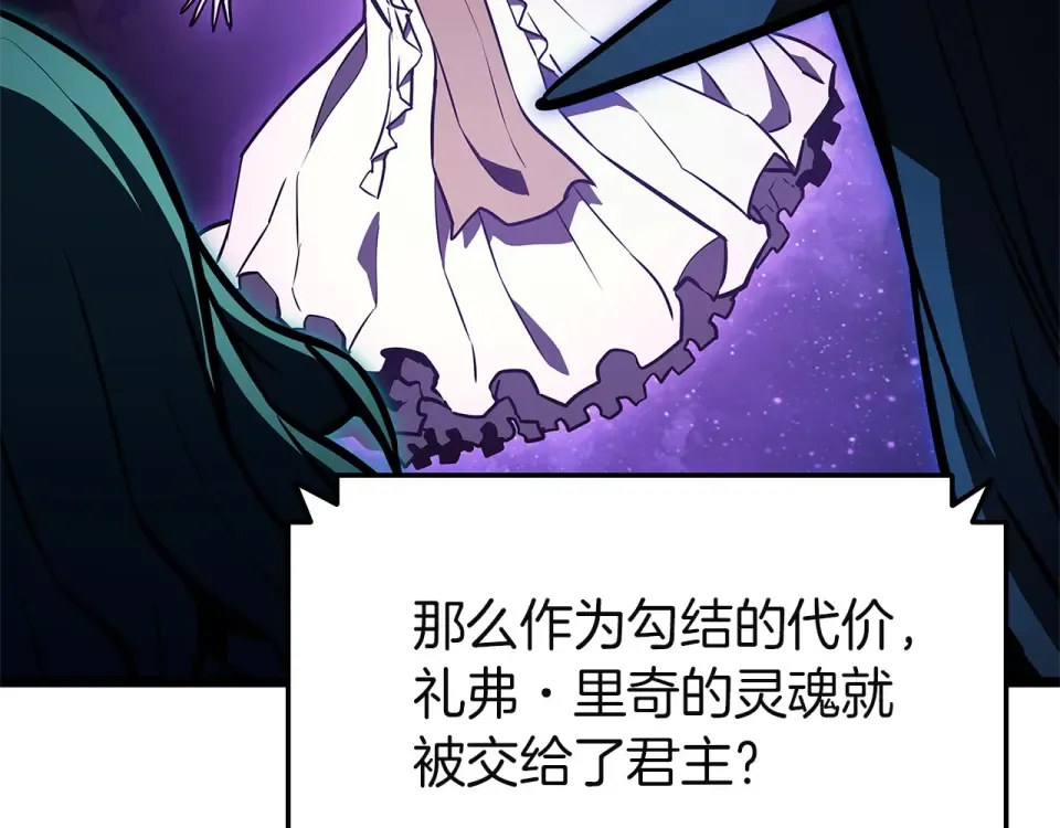 第156话 都招了 第150页