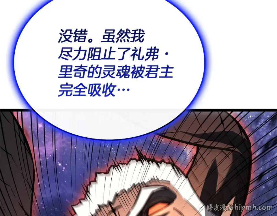 第156话 都招了 第152页