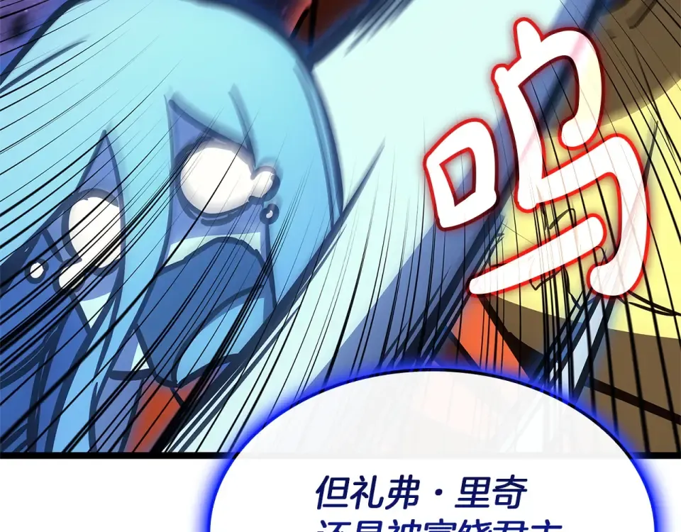 第156话 都招了 第154页