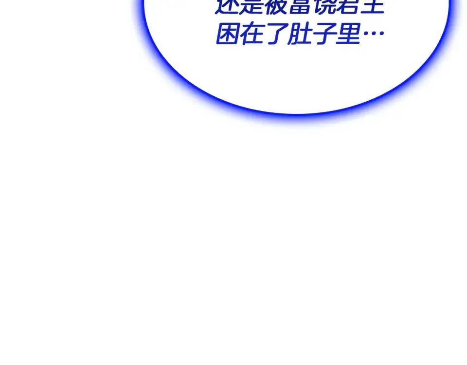 第156话 都招了 第155页
