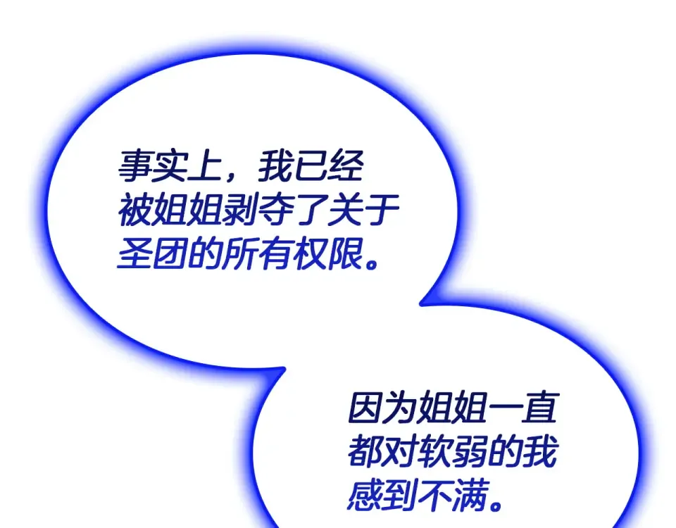 第156话 都招了 第156页