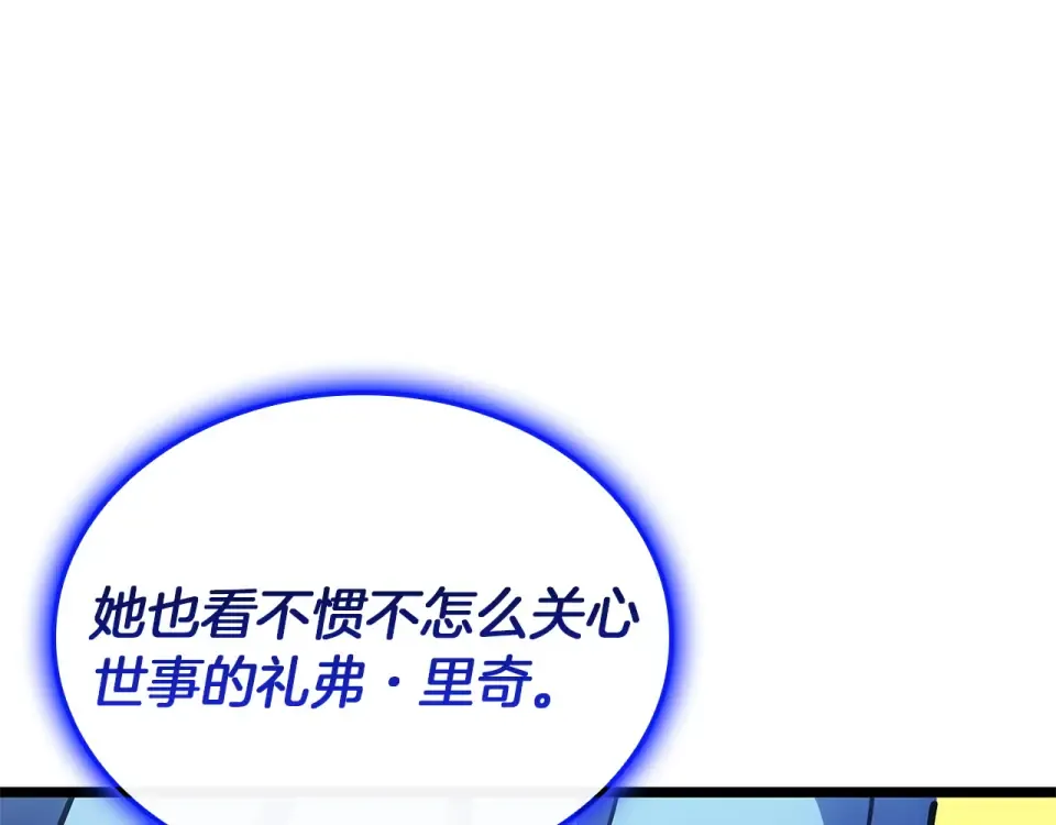 第156话 都招了 第159页