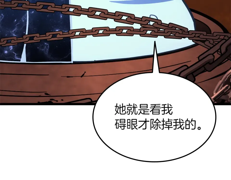 第156话 都招了 第161页
