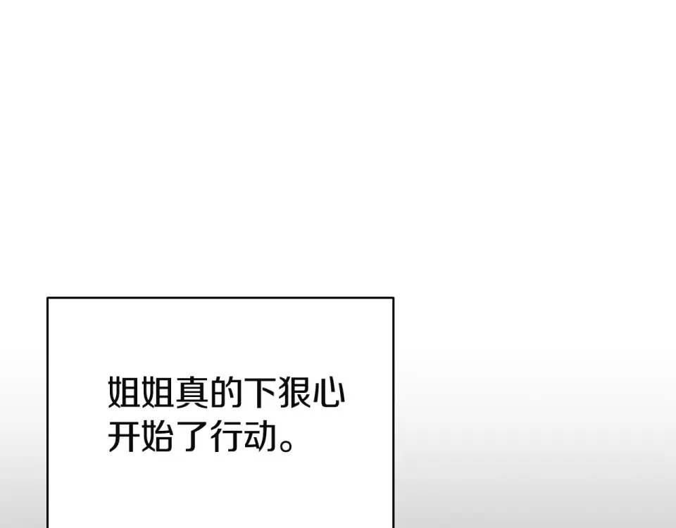 第156话 都招了 第163页