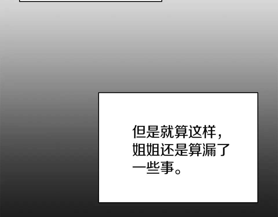 第156话 都招了 第164页