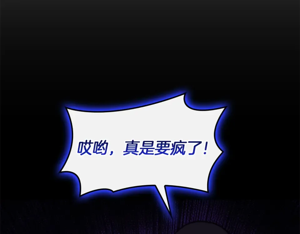 第156话 都招了 第165页