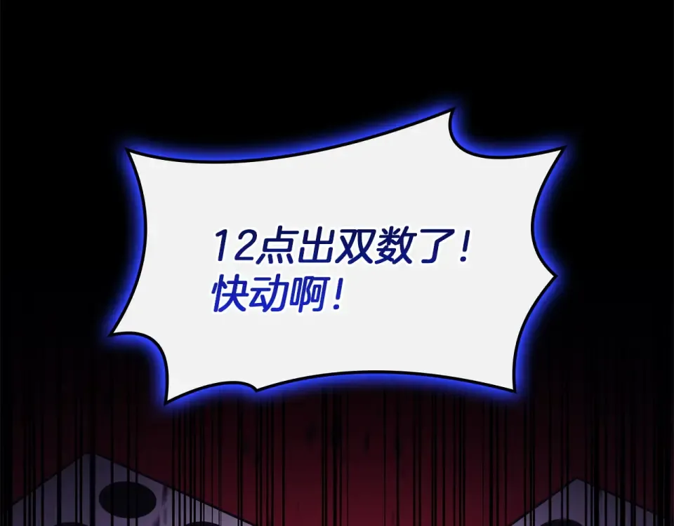 第156话 都招了 第169页