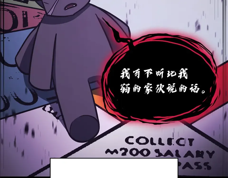 第156话 都招了 第172页