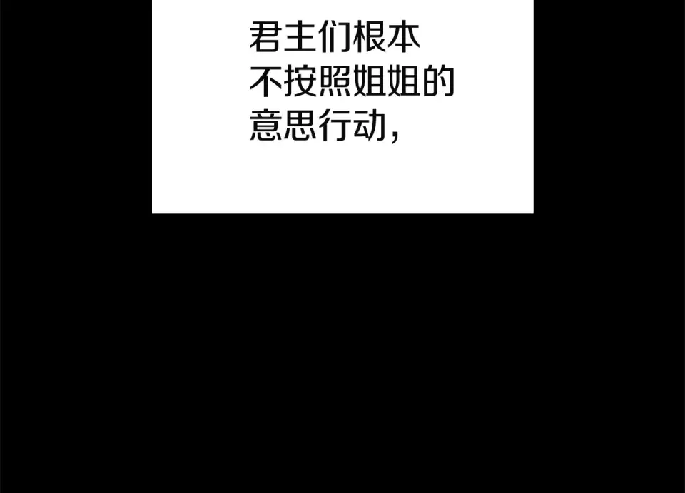 第156话 都招了 第173页