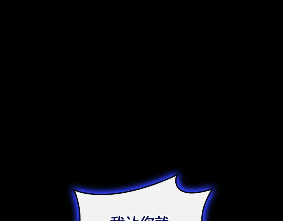 第156话 都招了 第174页