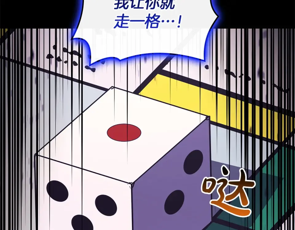 第156话 都招了 第175页