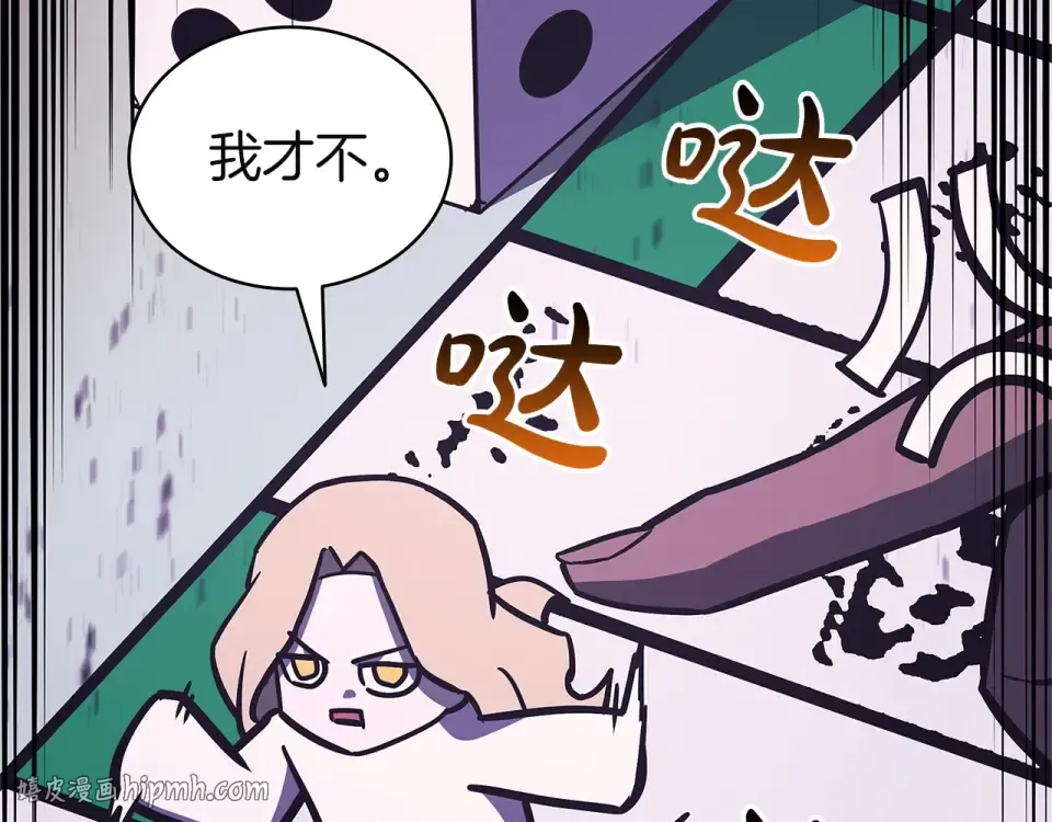 第156话 都招了 第176页