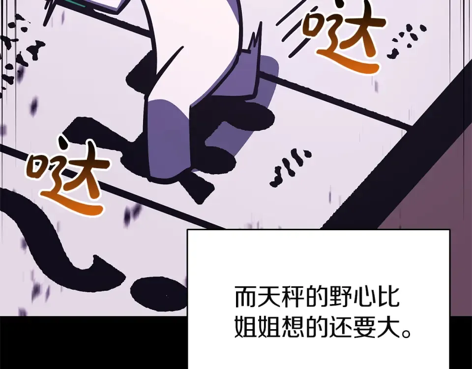 第156话 都招了 第177页