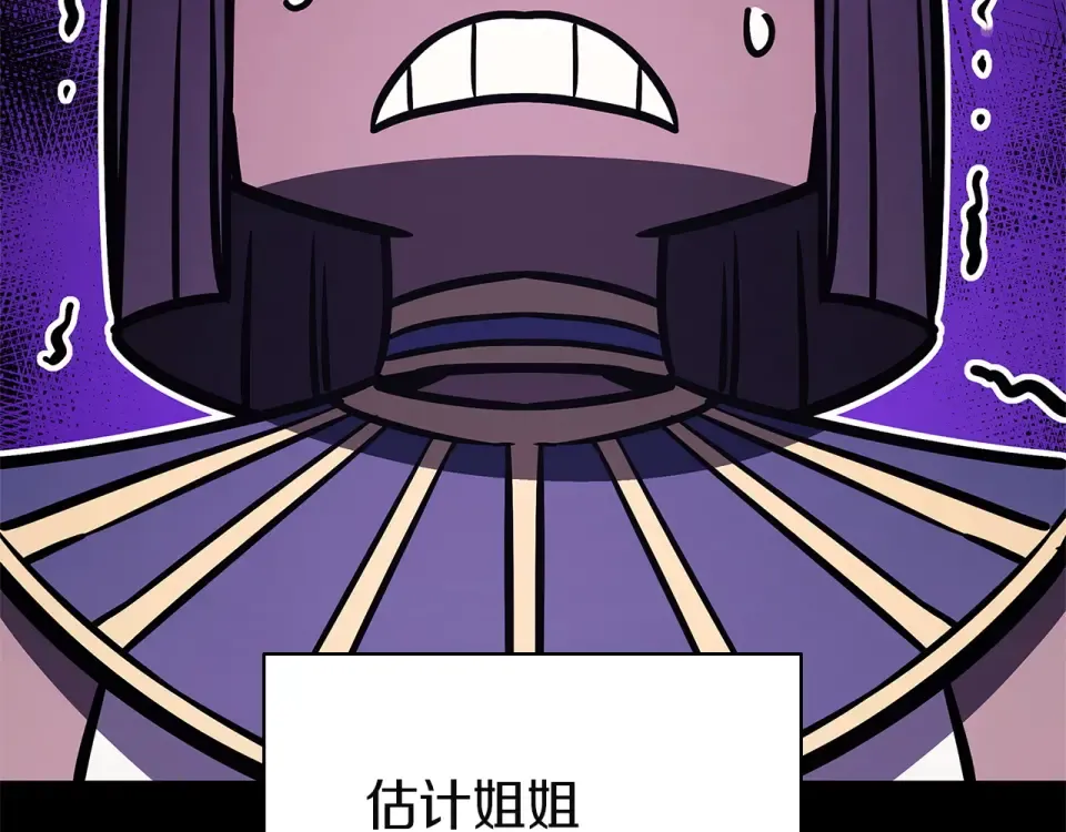第156话 都招了 第180页