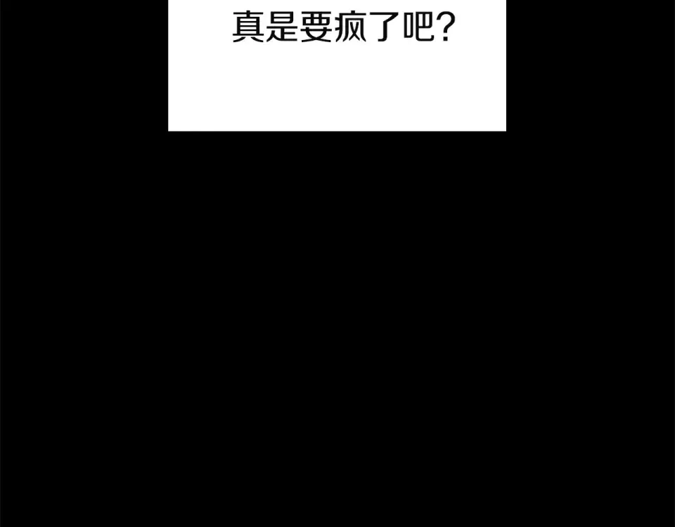 第156话 都招了 第181页