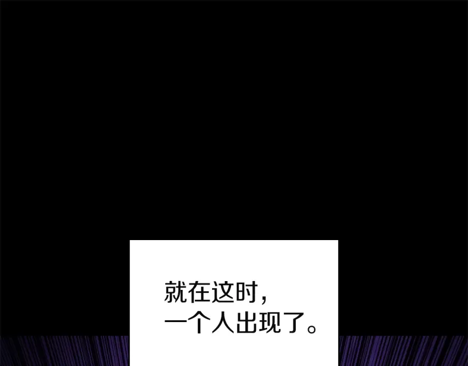 第156话 都招了 第183页