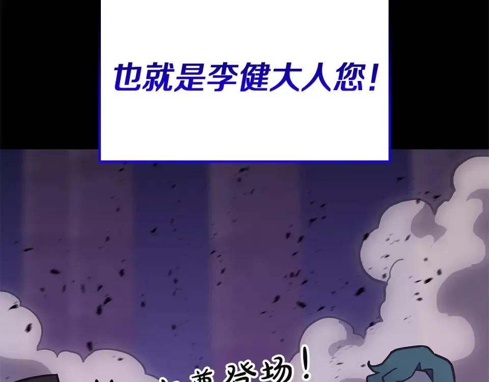 第156话 都招了 第187页
