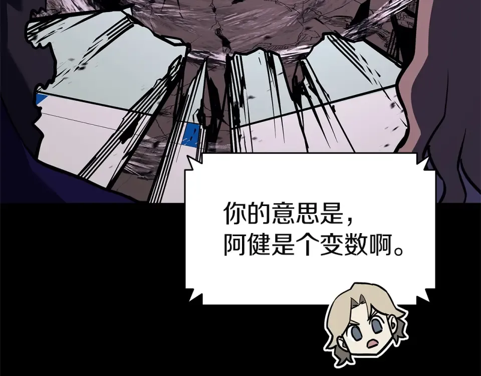 第156话 都招了 第189页