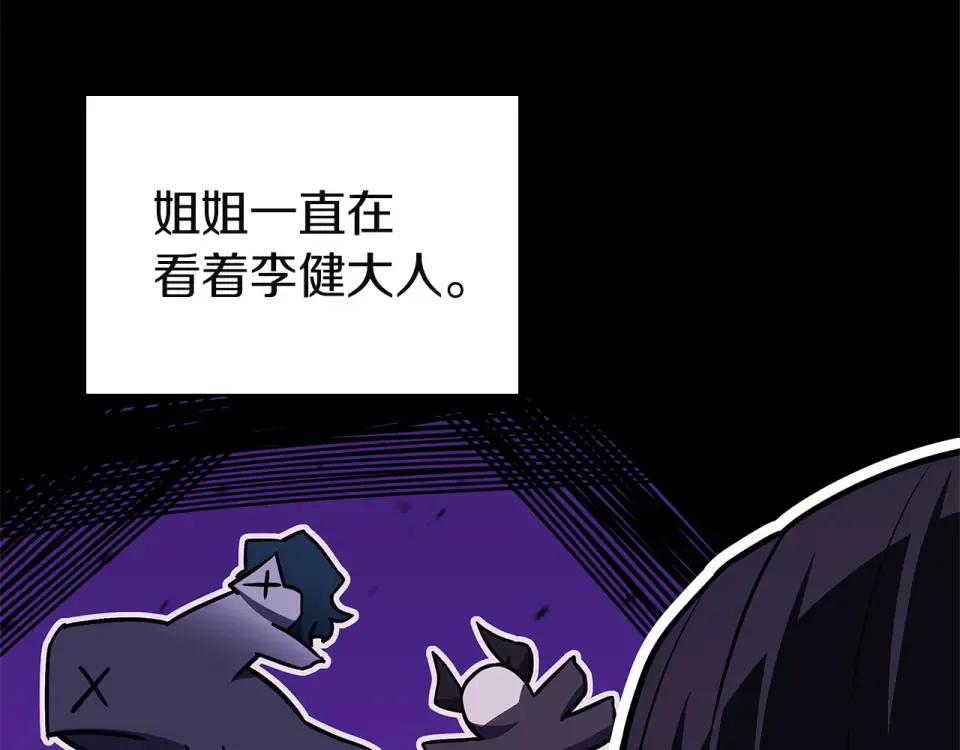 第156话 都招了 第191页