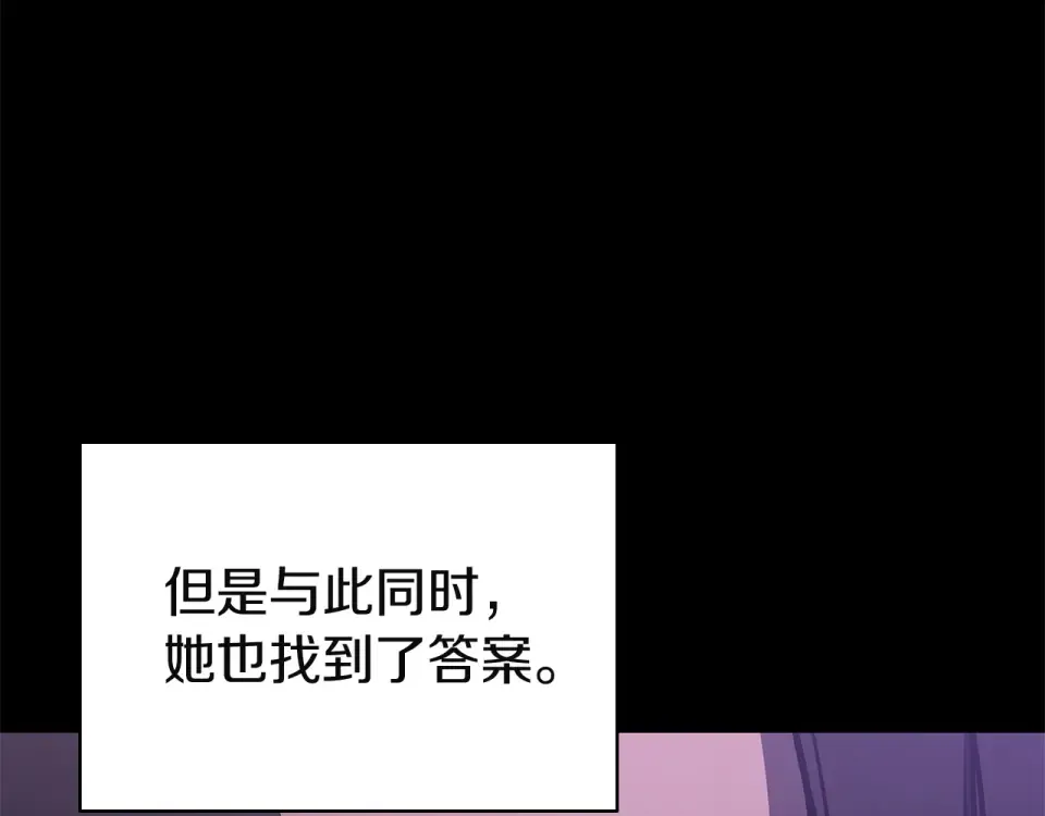 第156话 都招了 第198页