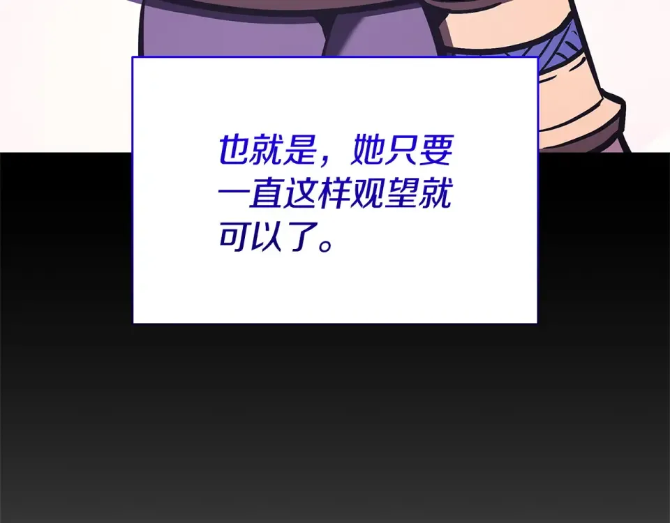 第156话 都招了 第203页