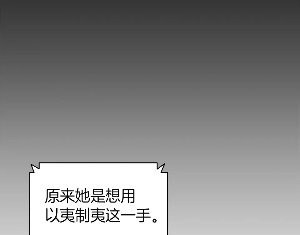 第156话 都招了 第204页