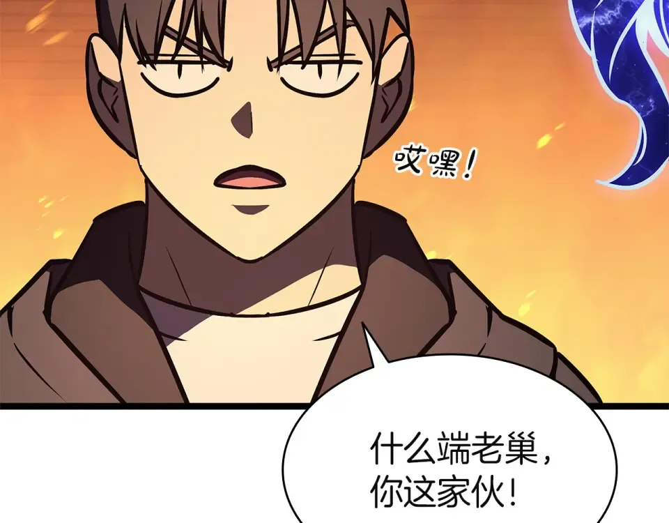 第156话 都招了 第207页