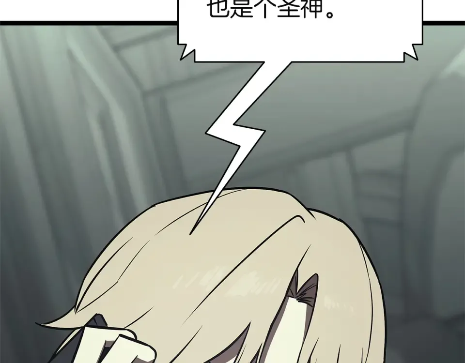 第156话 都招了 第210页