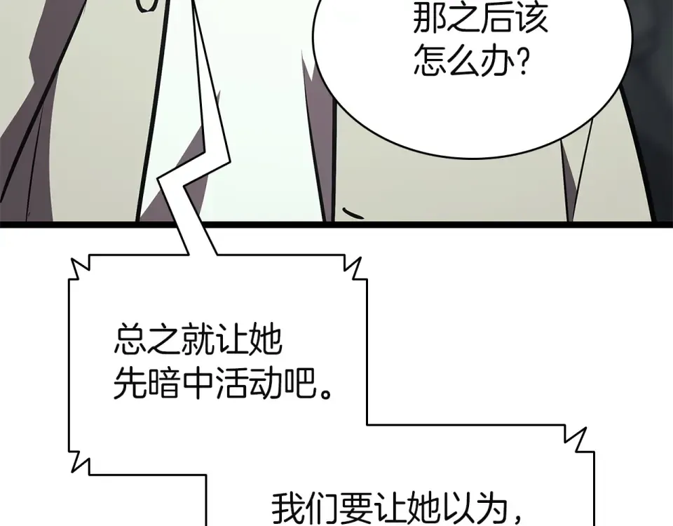 第156话 都招了 第212页