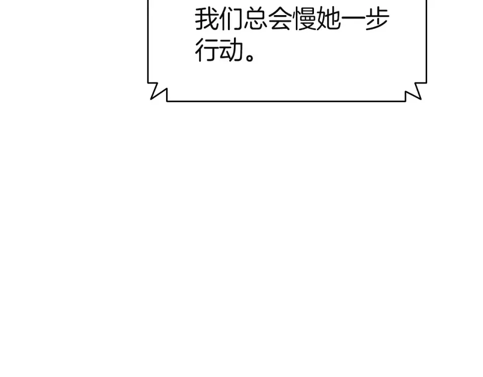 第156话 都招了 第213页