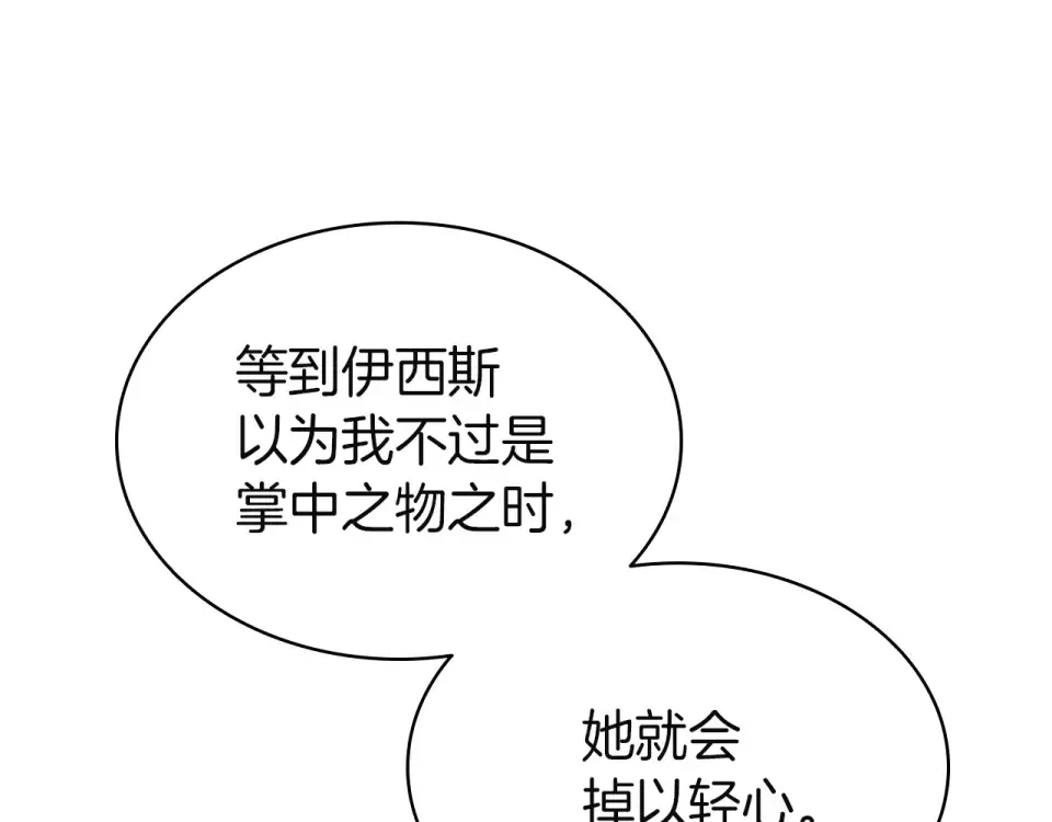 第156话 都招了 第215页