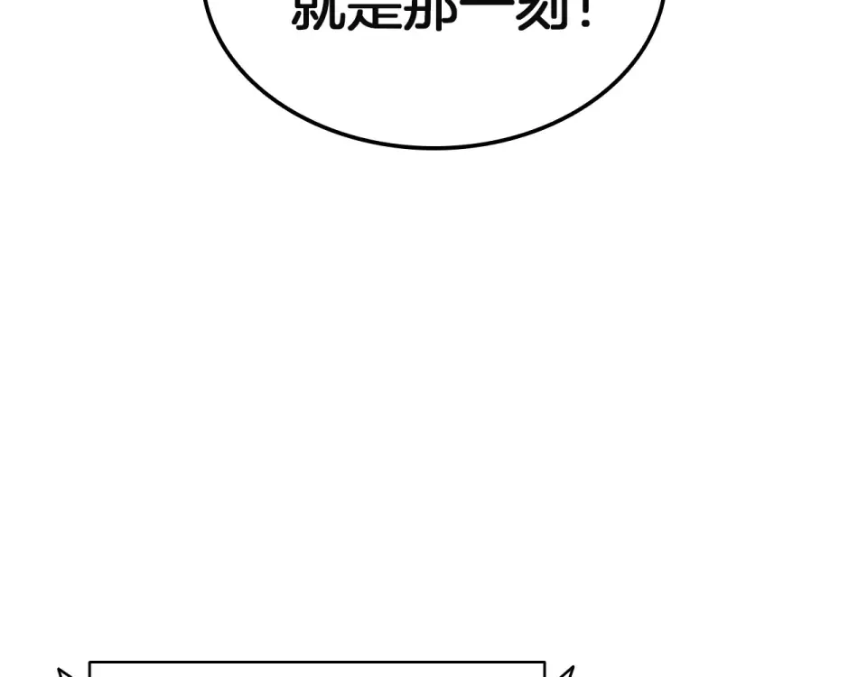 第156话 都招了 第221页