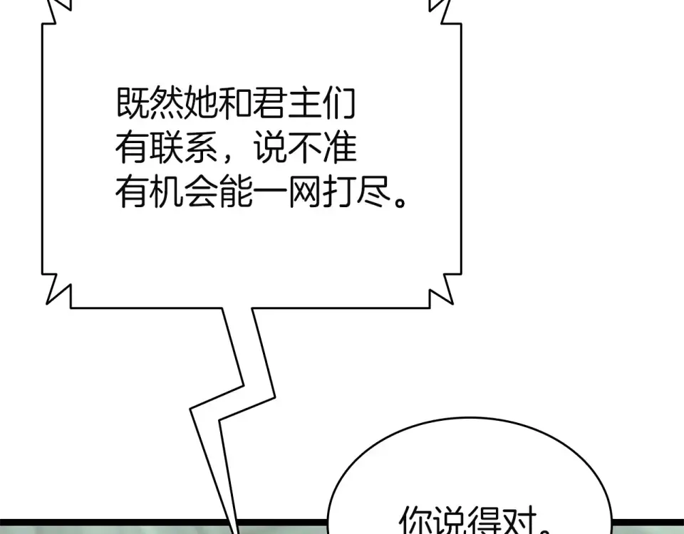 第156话 都招了 第222页