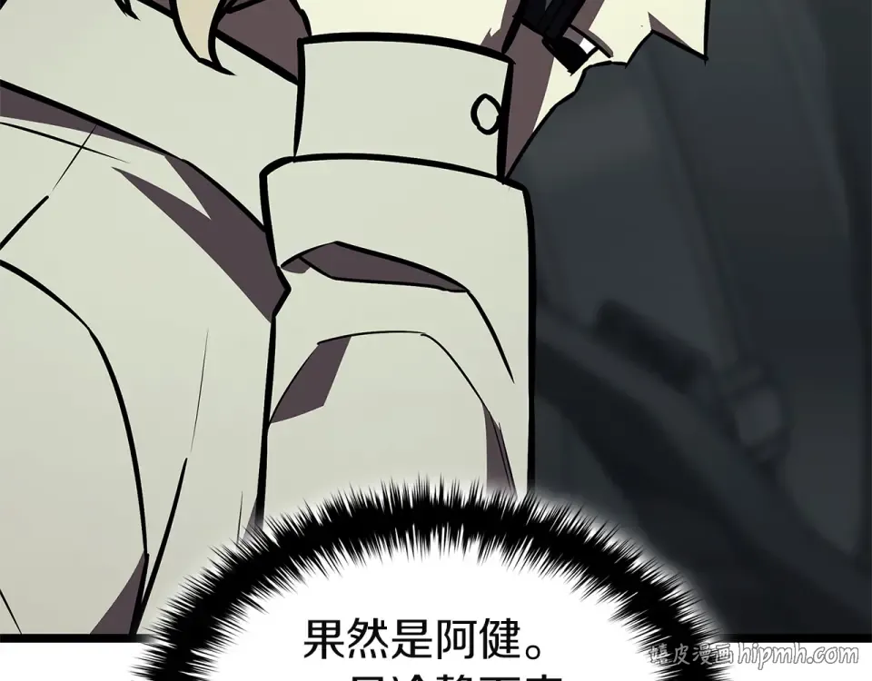第156话 都招了 第224页