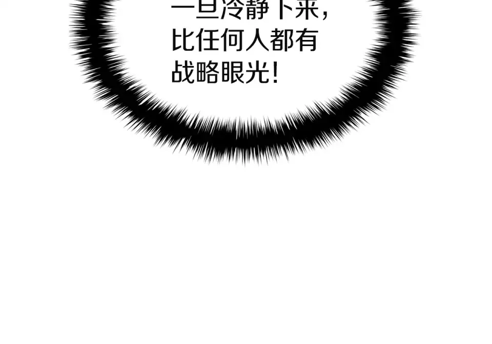 第156话 都招了 第225页