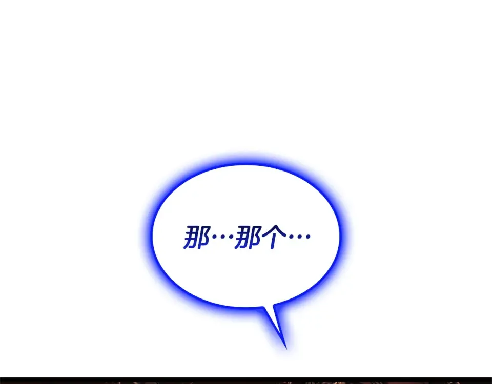 第156话 都招了 第226页